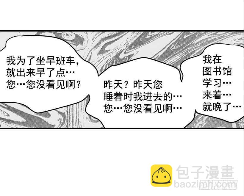 42.嫉妒得发狂(1/2)-第43话
