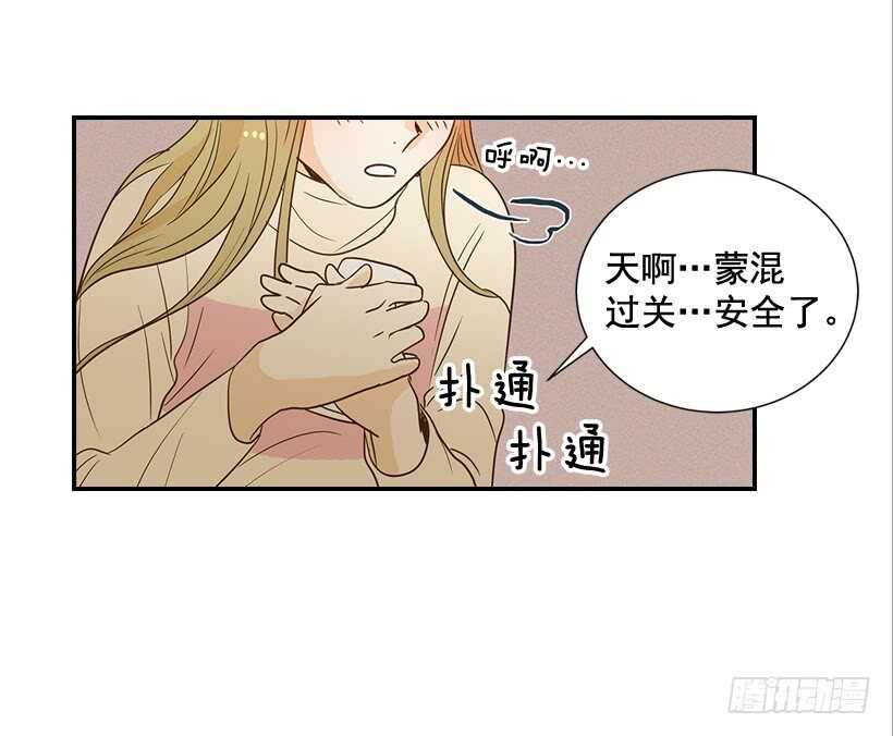 42.嫉妒得发狂(1/2)-第43话