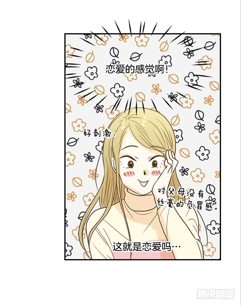 42.嫉妒得发狂(1/2)-第43话