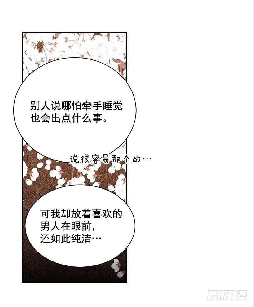 42.嫉妒得发狂(1/2)-第43话