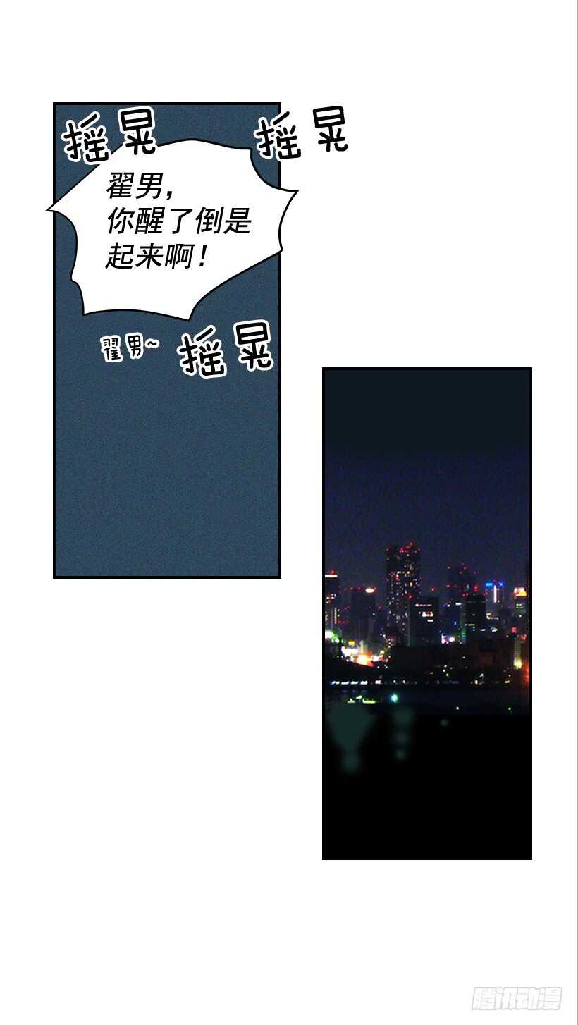 42.嫉妒得发狂(1/2)-第43话