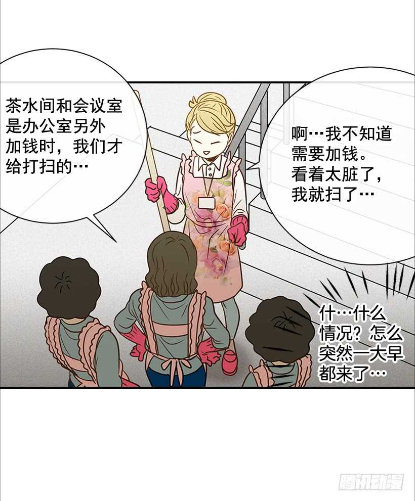 42.嫉妒得发狂(1/2)-第43话
