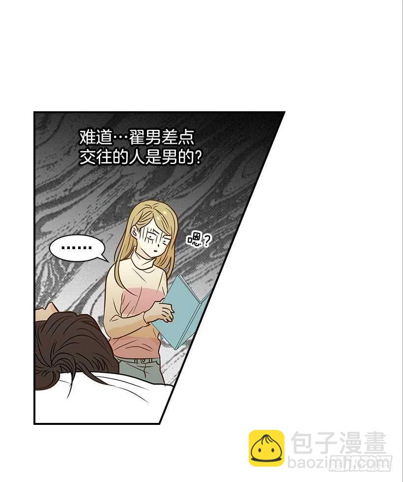 42.嫉妒得发狂(1/2)-第43话