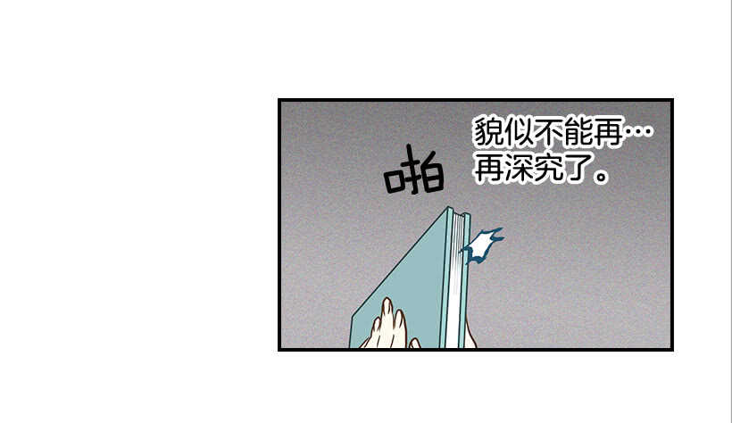 42.嫉妒得发狂(1/2)-第43话