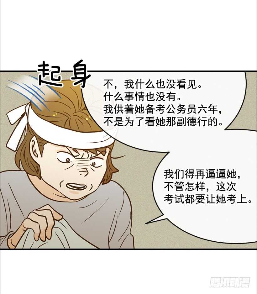 44.罗密欧与朱丽叶-第45话