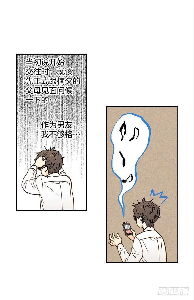 44.罗密欧与朱丽叶-第45话