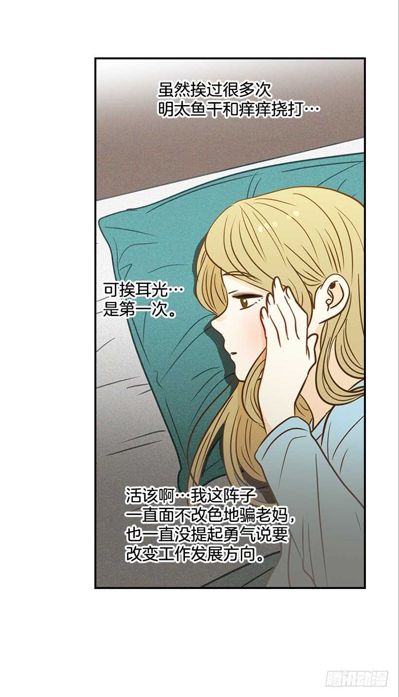44.罗密欧与朱丽叶-第45话