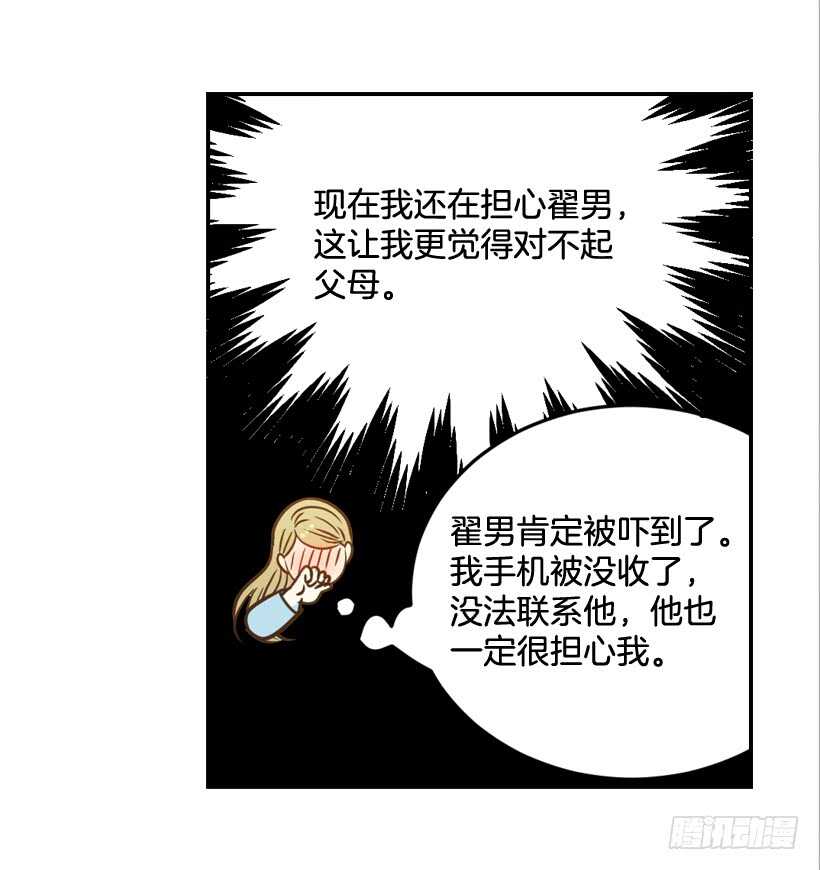 44.罗密欧与朱丽叶-第45话