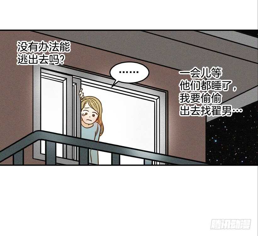 44.罗密欧与朱丽叶-第45话
