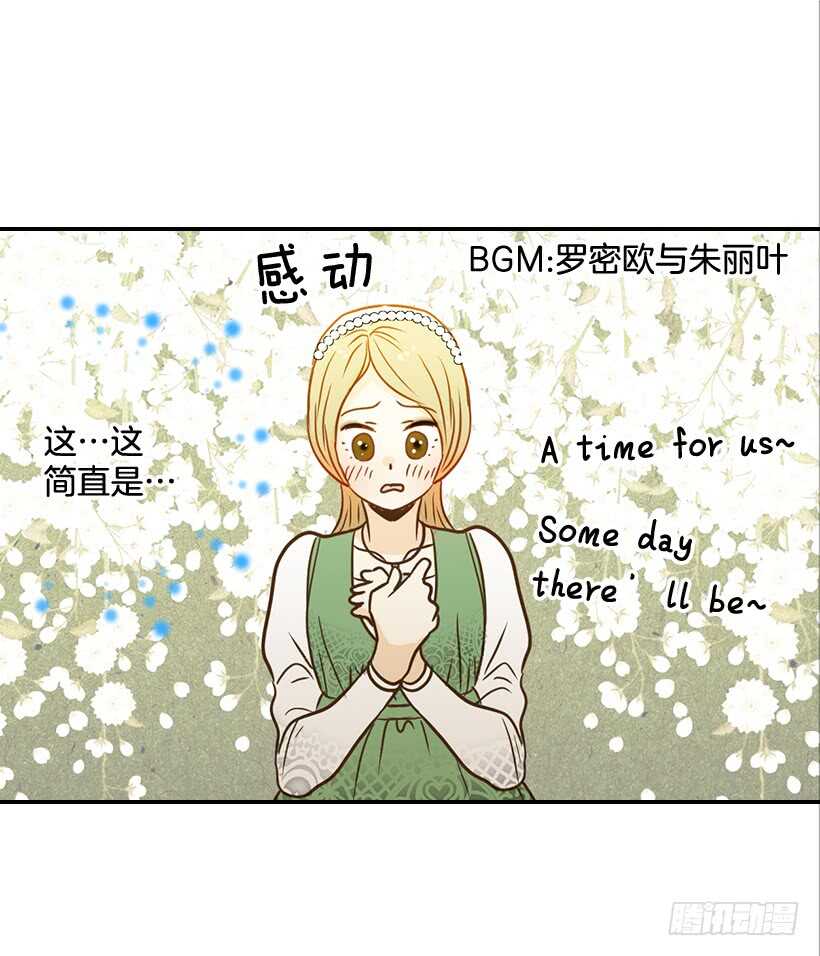 44.罗密欧与朱丽叶-第45话