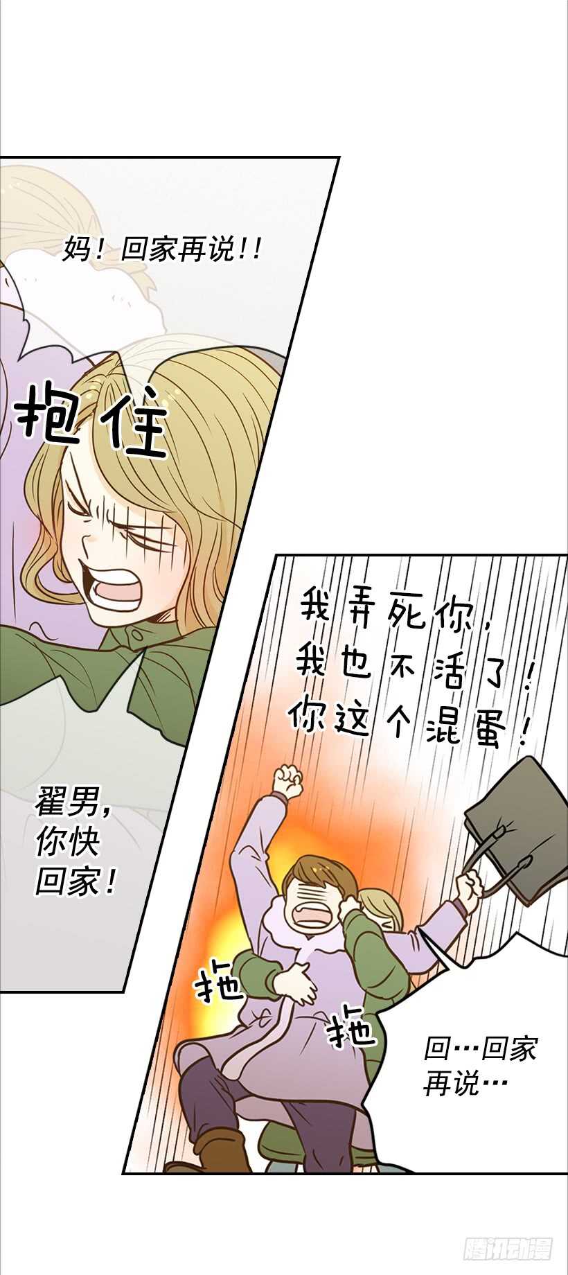 44.罗密欧与朱丽叶-第45话