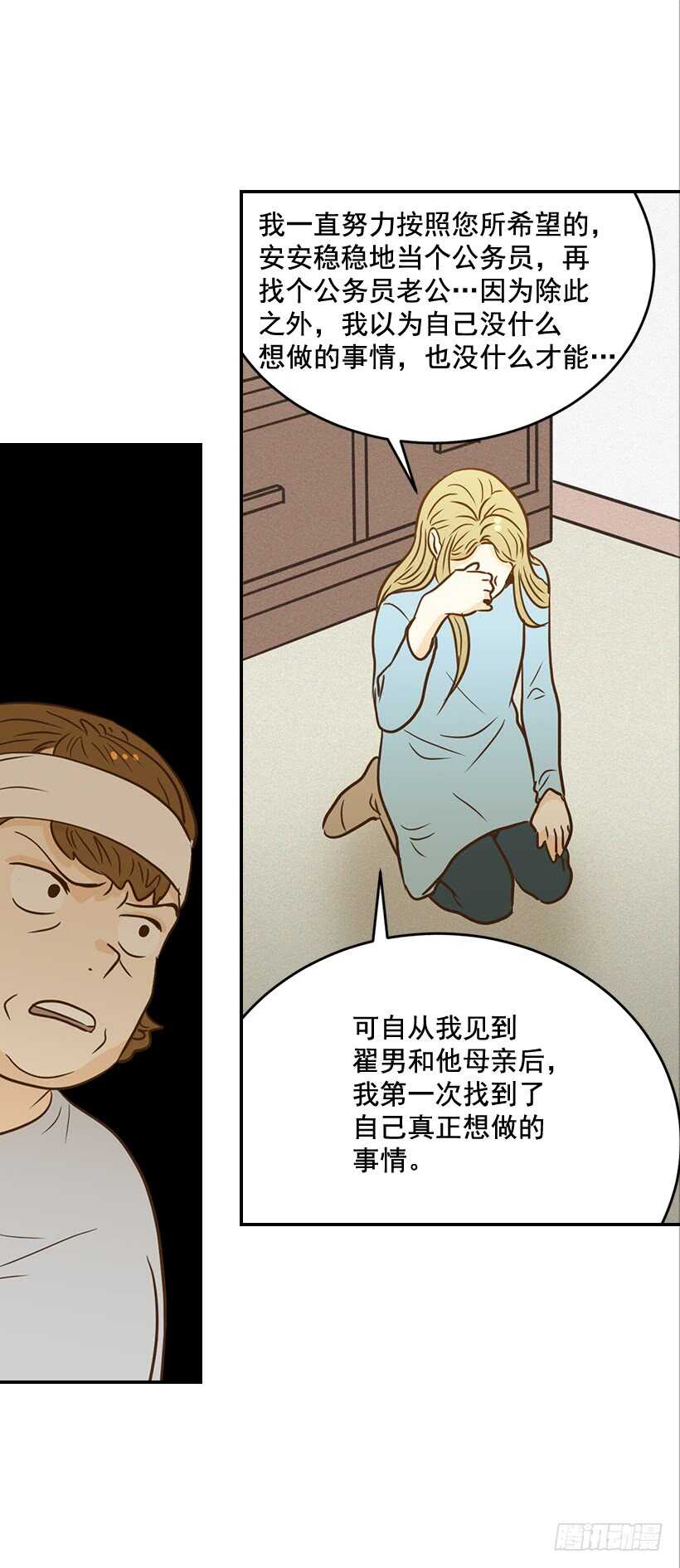 46.离家出走(1/2)-第47话