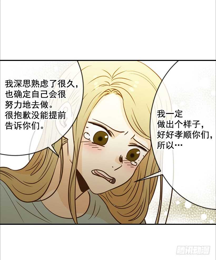 46.离家出走(1/2)-第47话