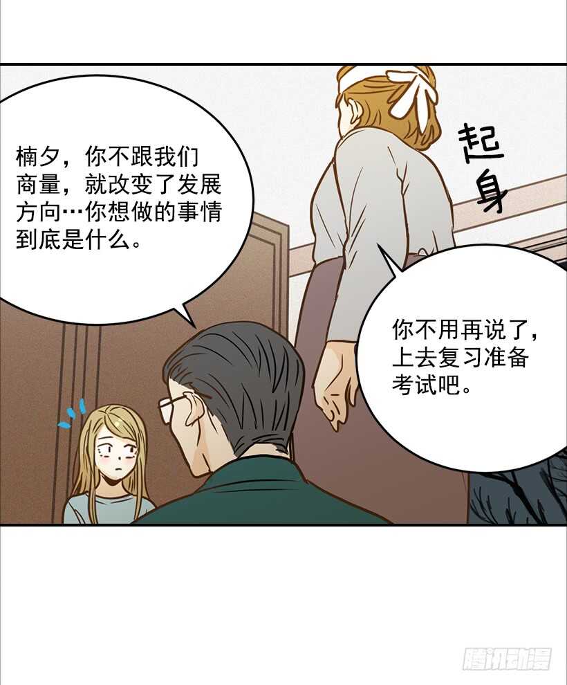 46.离家出走(1/2)-第47话