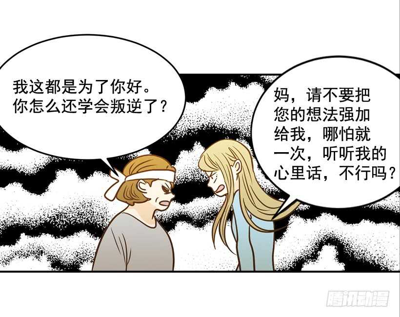46.离家出走(1/2)-第47话