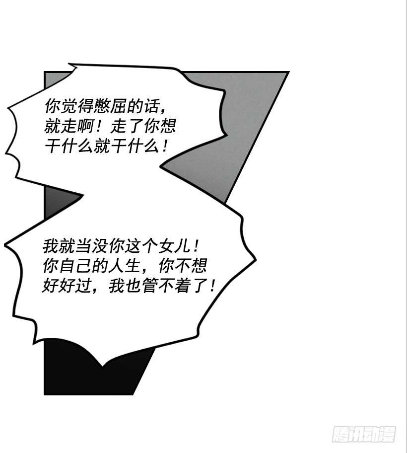 46.离家出走(1/2)-第47话