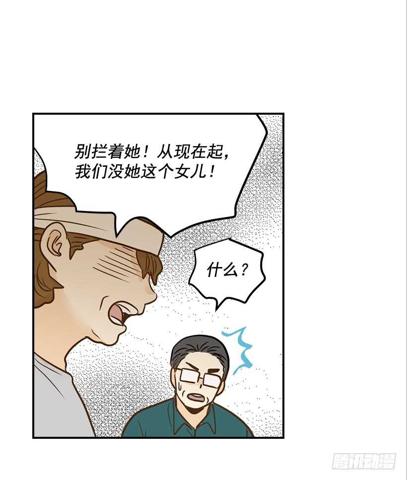 46.离家出走(1/2)-第47话