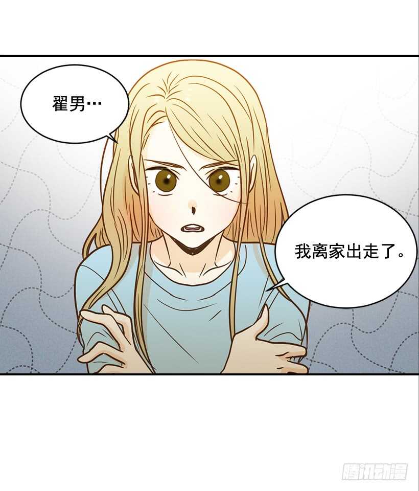 46.离家出走(1/2)-第47话