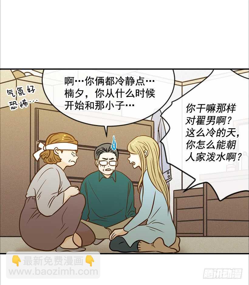 46.离家出走(1/2)-第47话