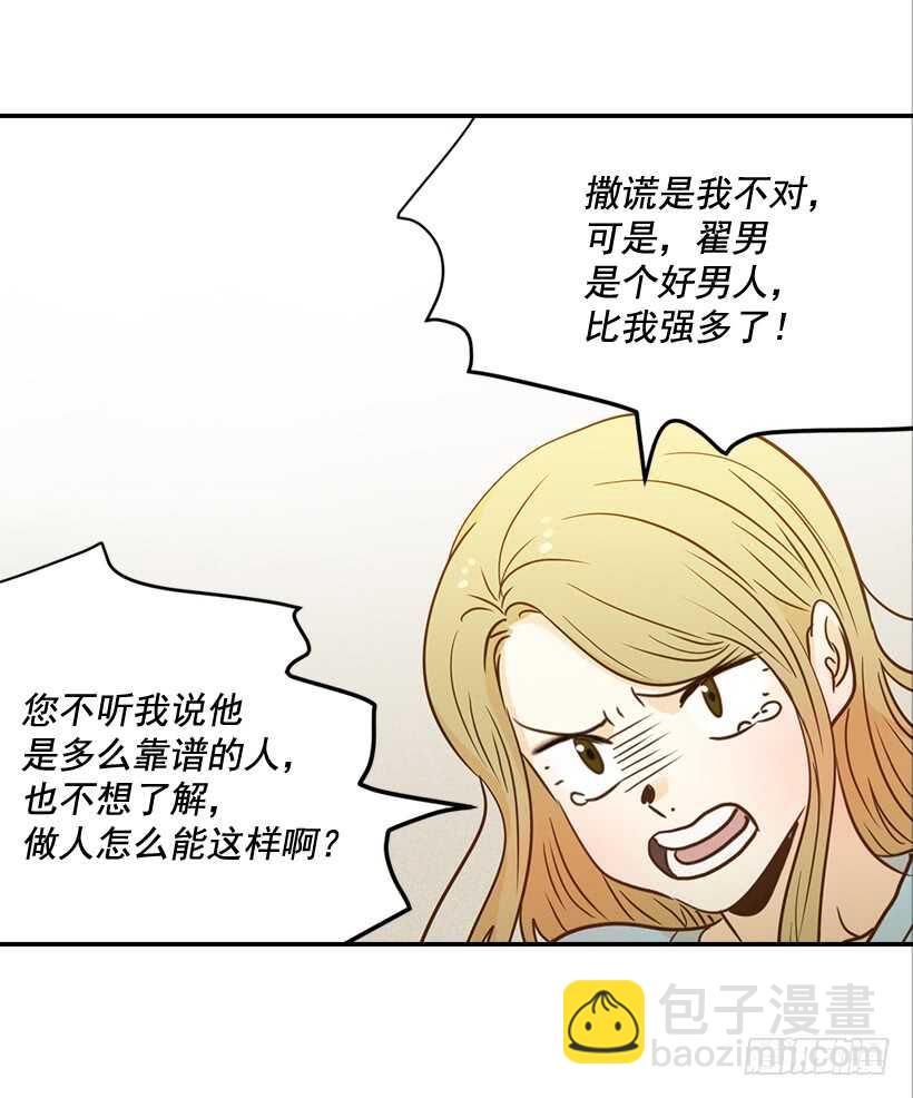 46.离家出走(1/2)-第47话