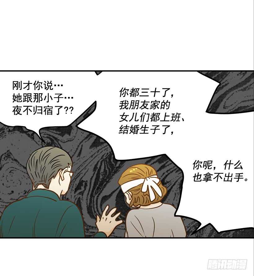 46.离家出走(1/2)-第47话