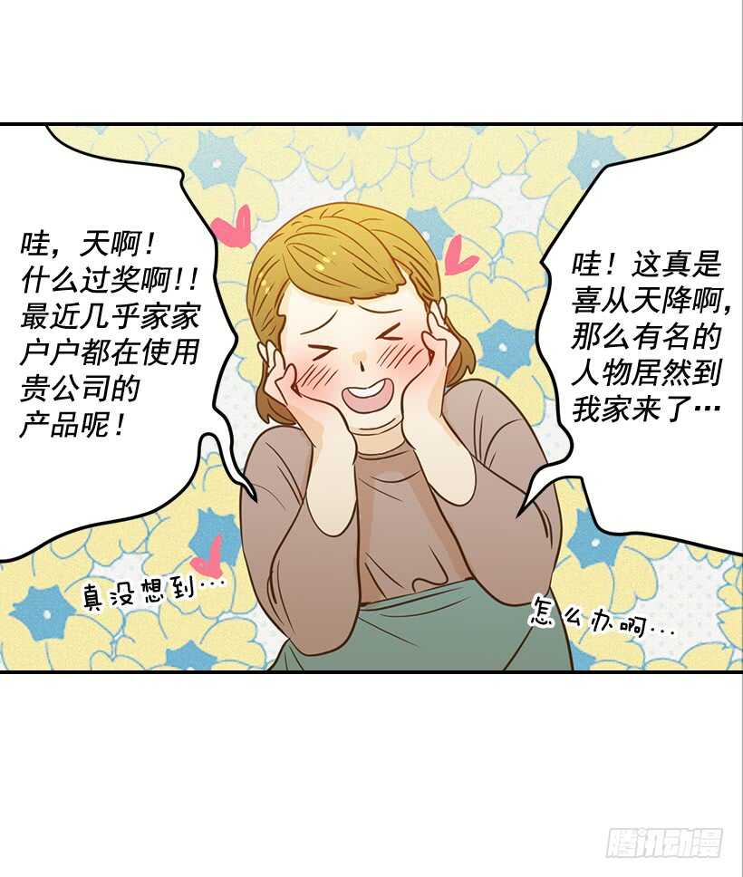 48.转危为安(1/2)-第49话