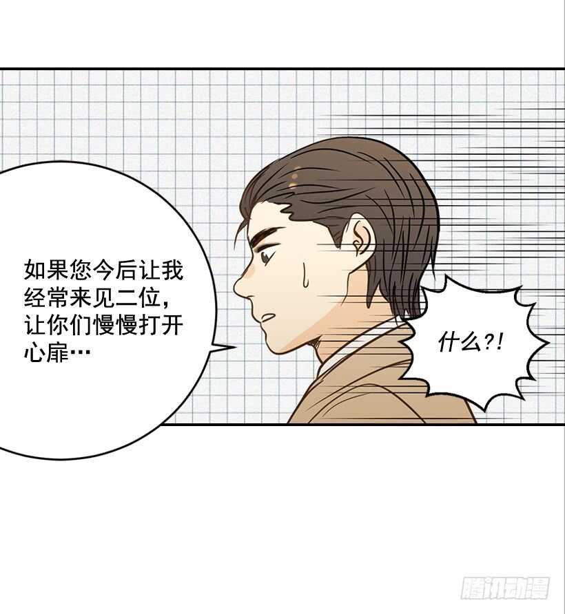 48.转危为安(1/2)-第49话