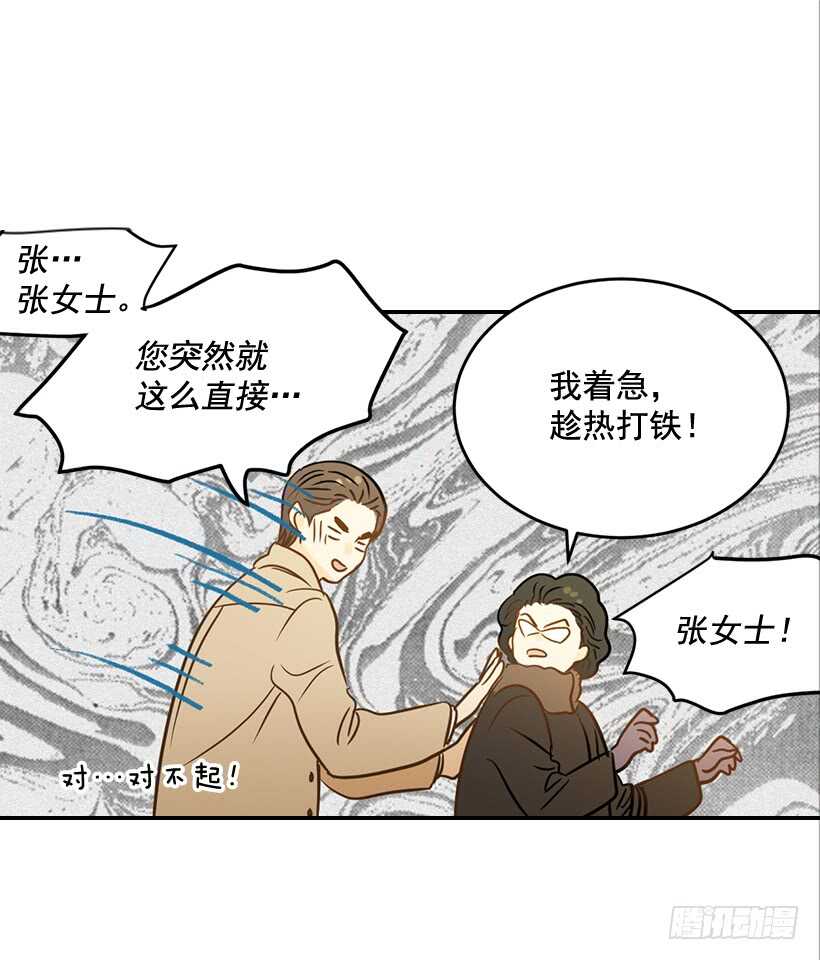 48.转危为安(1/2)-第49话