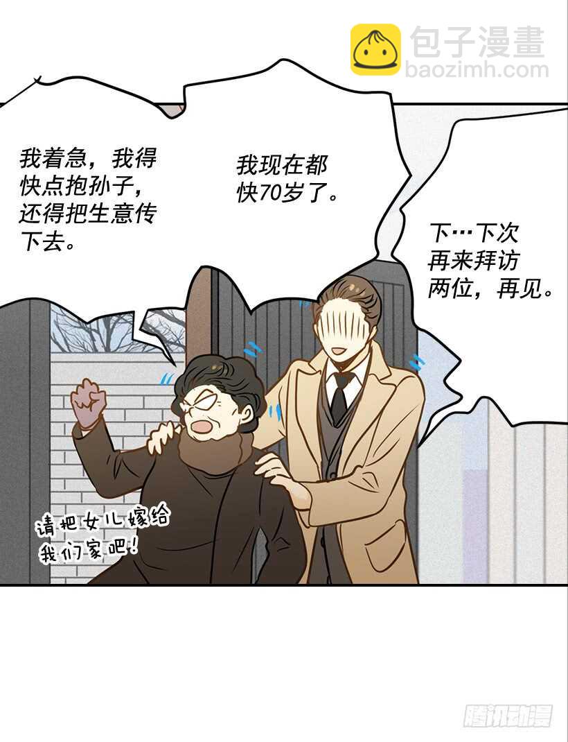48.转危为安(1/2)-第49话