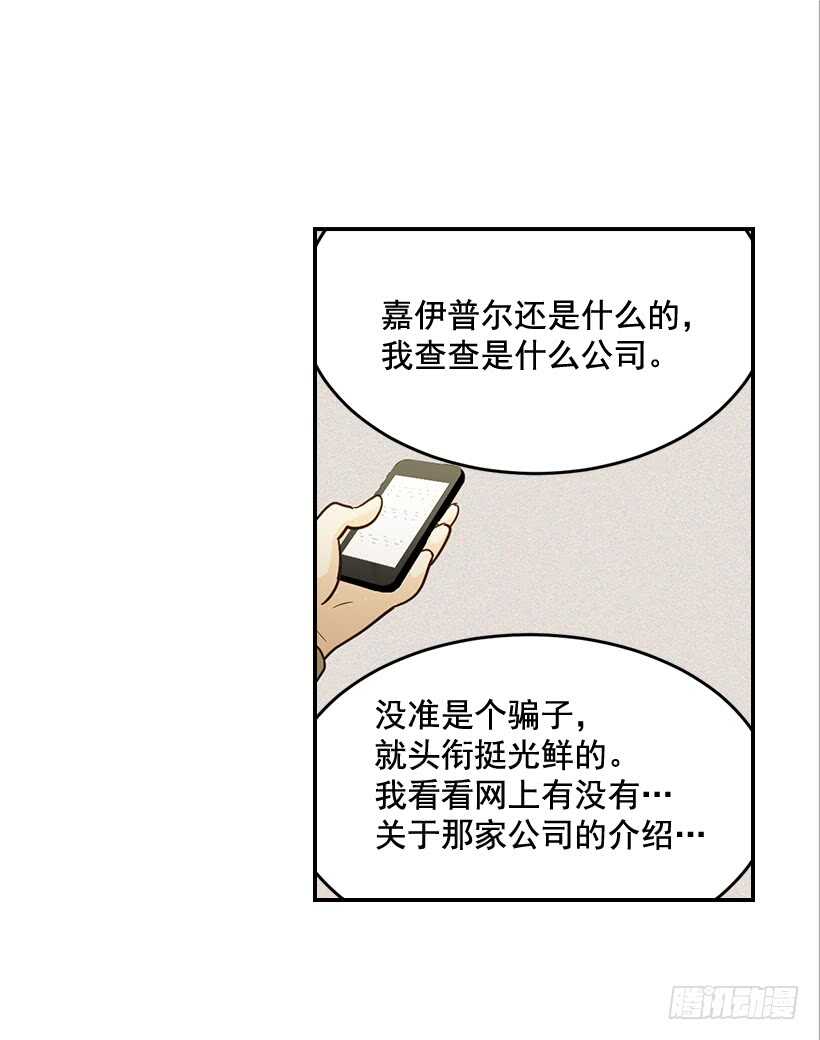 48.转危为安(1/2)-第49话