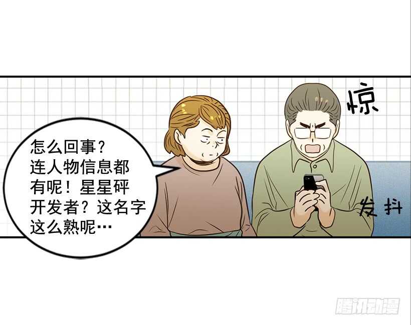 48.转危为安(1/2)-第49话