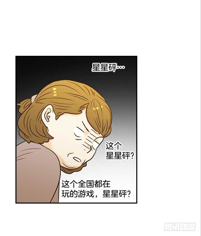 48.转危为安(1/2)-第49话