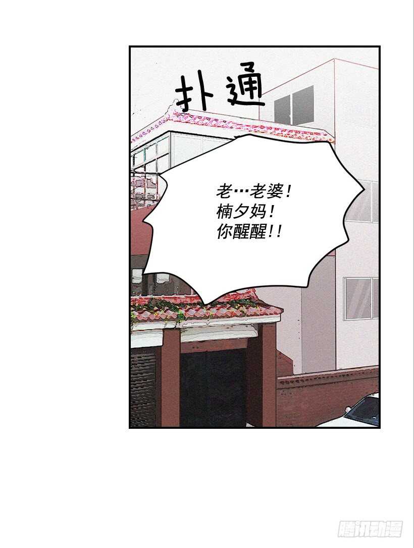 48.转危为安(1/2)-第49话