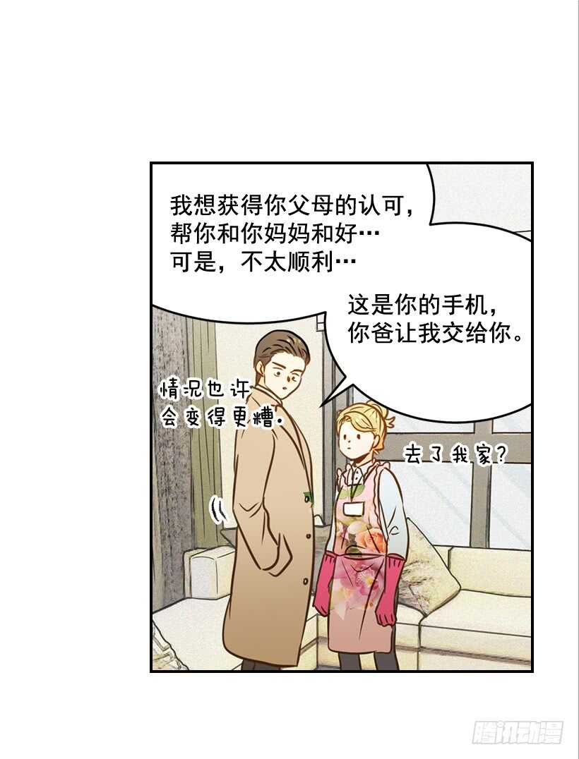 48.转危为安(1/2)-第49话