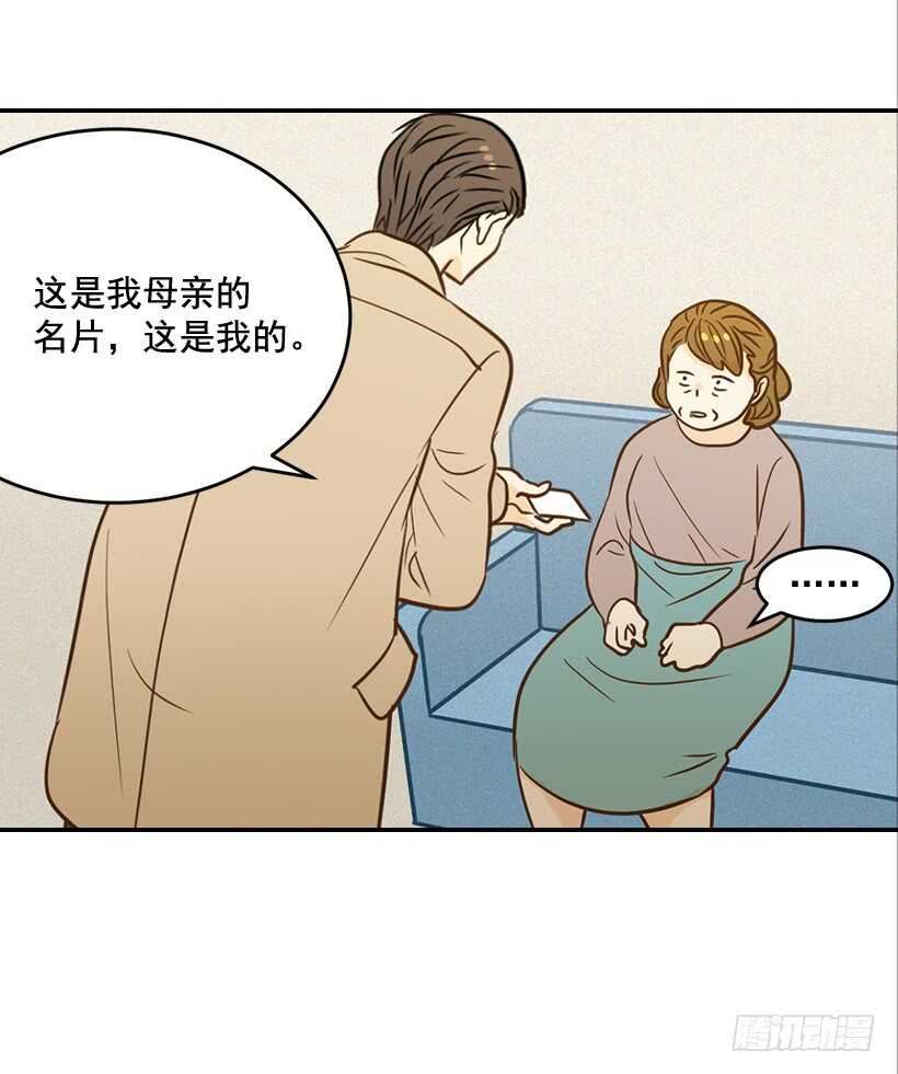 48.转危为安(1/2)-第49话