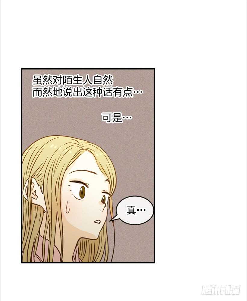 50.节外生枝(1/2)-第51话