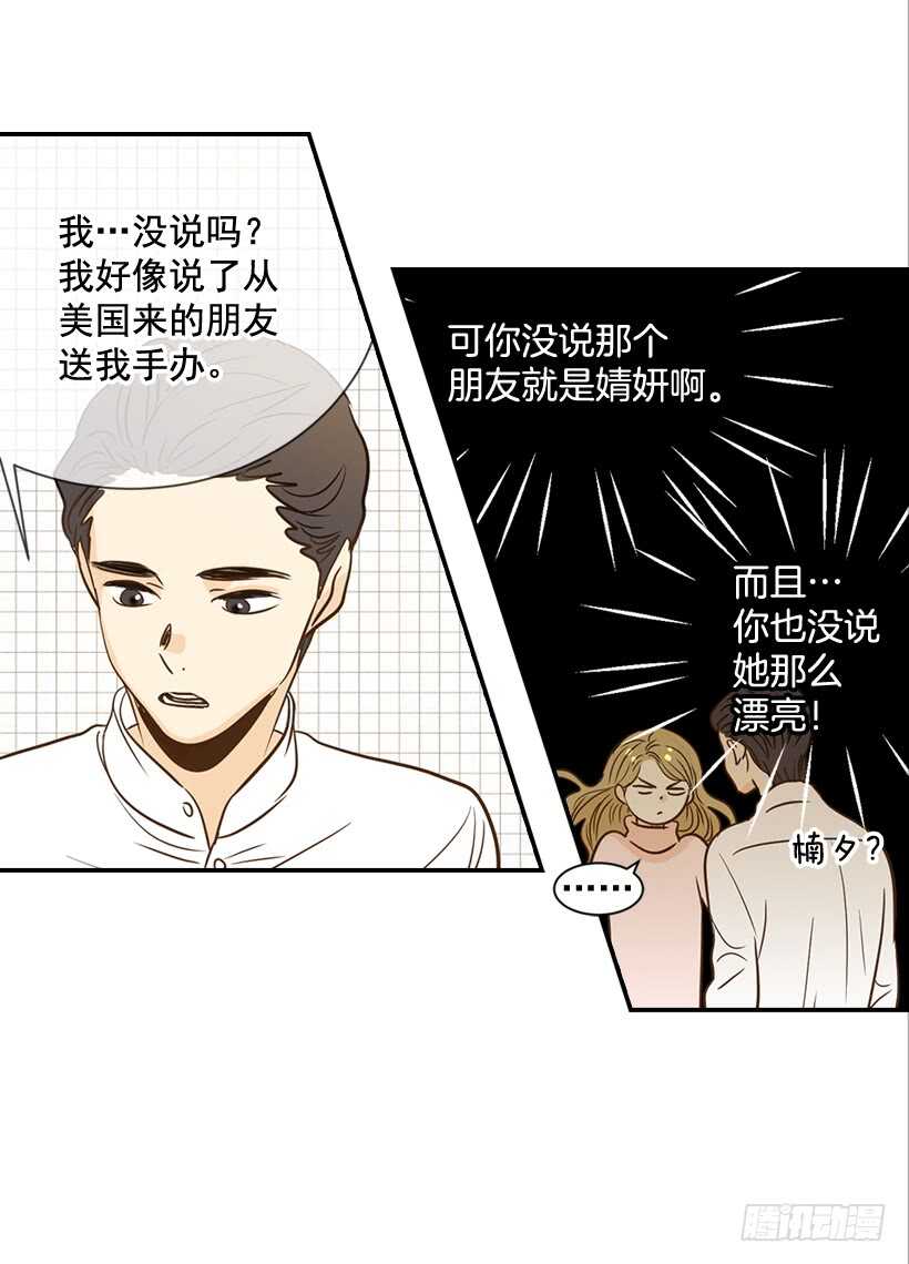 52.同学聚会(1/2)-第53话