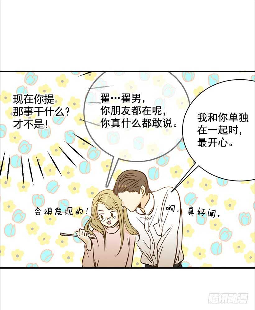 52.同学聚会(1/2)-第53话