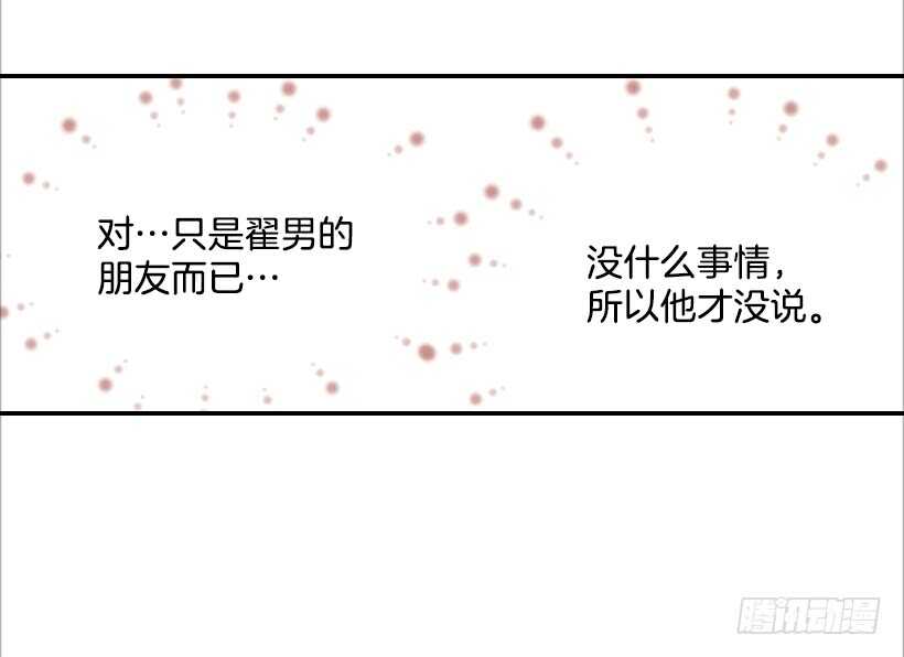 52.同学聚会(1/2)-第53话