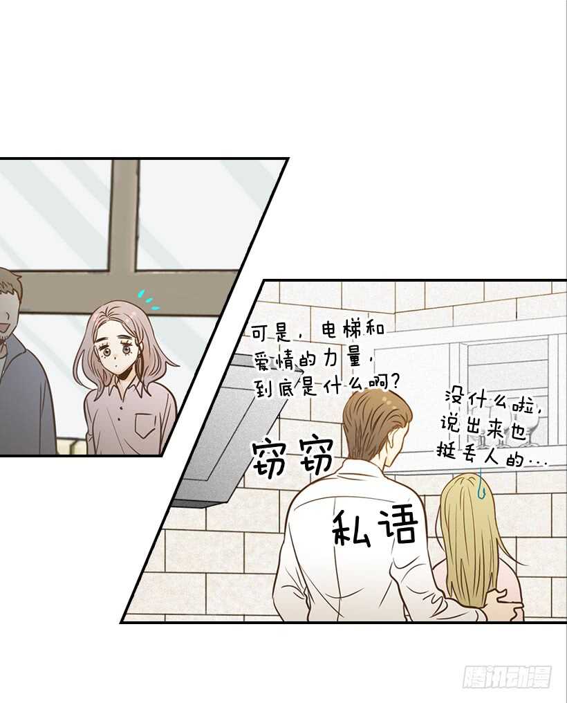 52.同学聚会(1/2)-第53话
