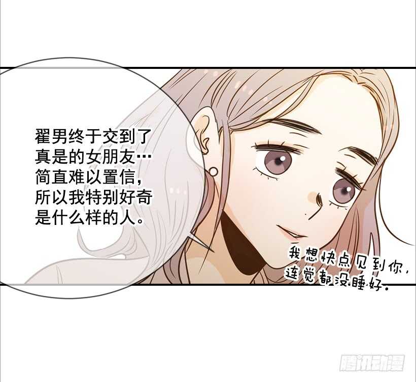 52.同学聚会(1/2)-第53话