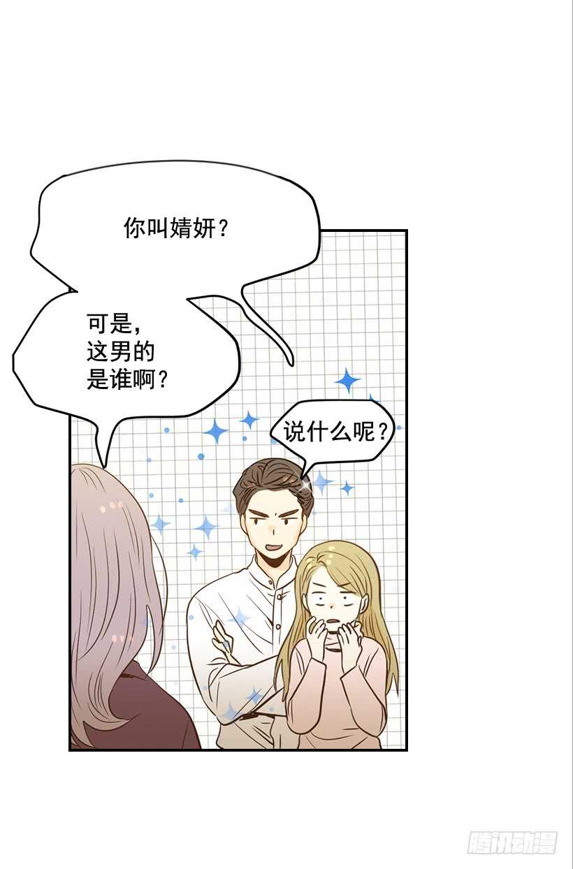 52.同学聚会(1/2)-第53话