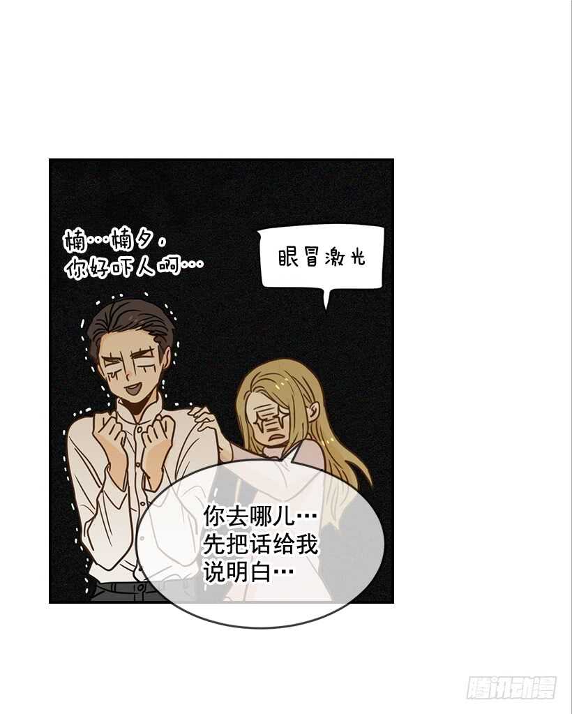 54.楠夕加油(1/2)-第55话