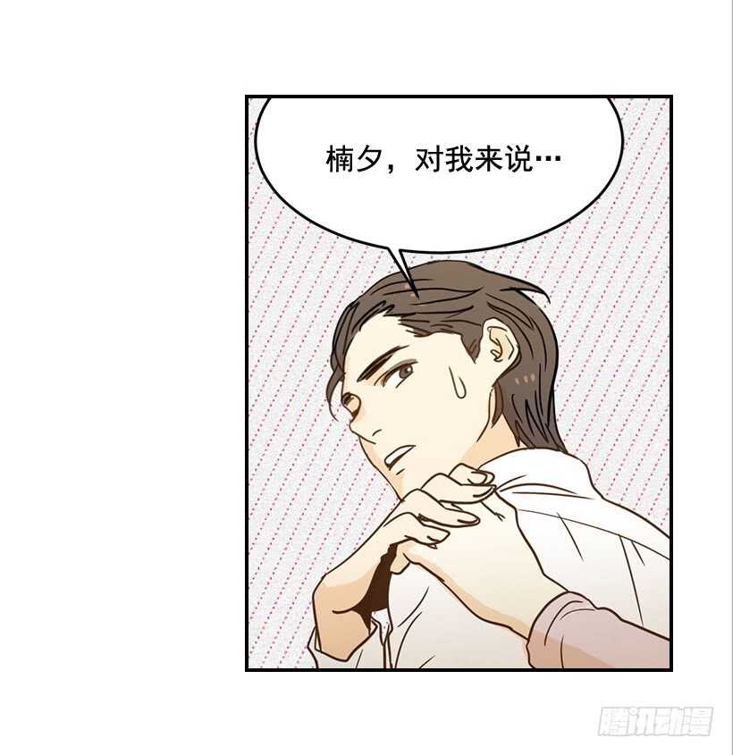 54.楠夕加油(1/2)-第55话
