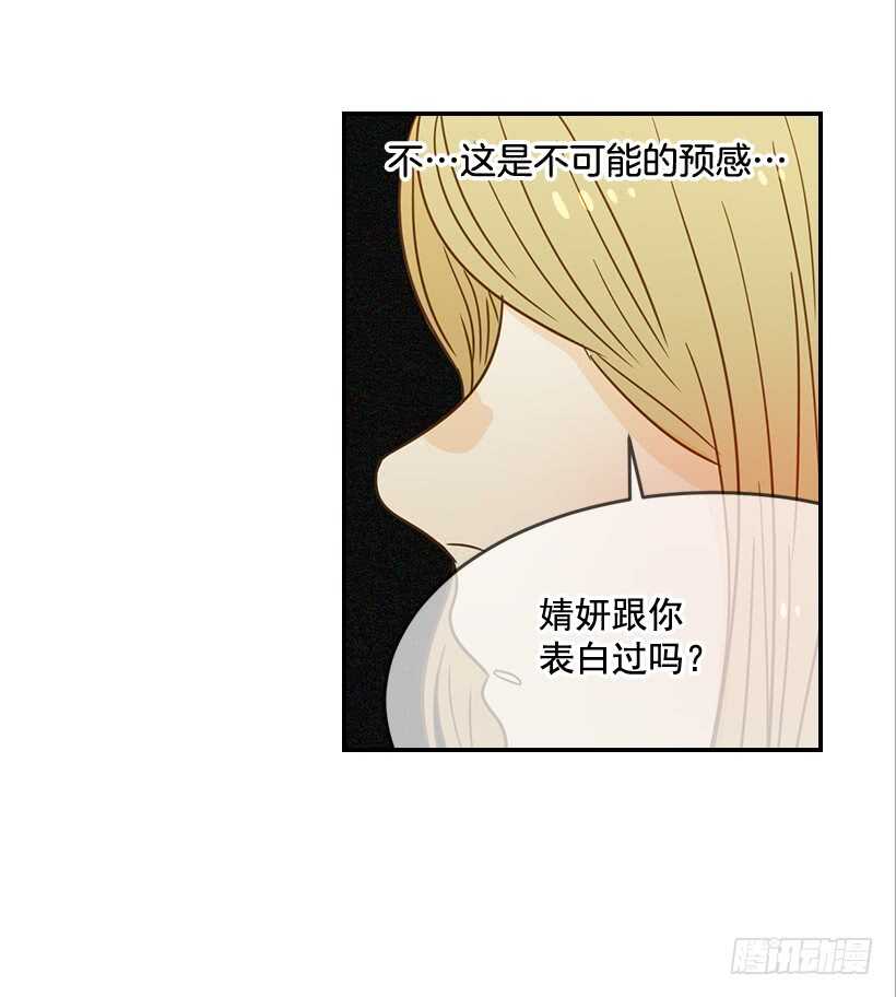 54.楠夕加油(1/2)-第55话