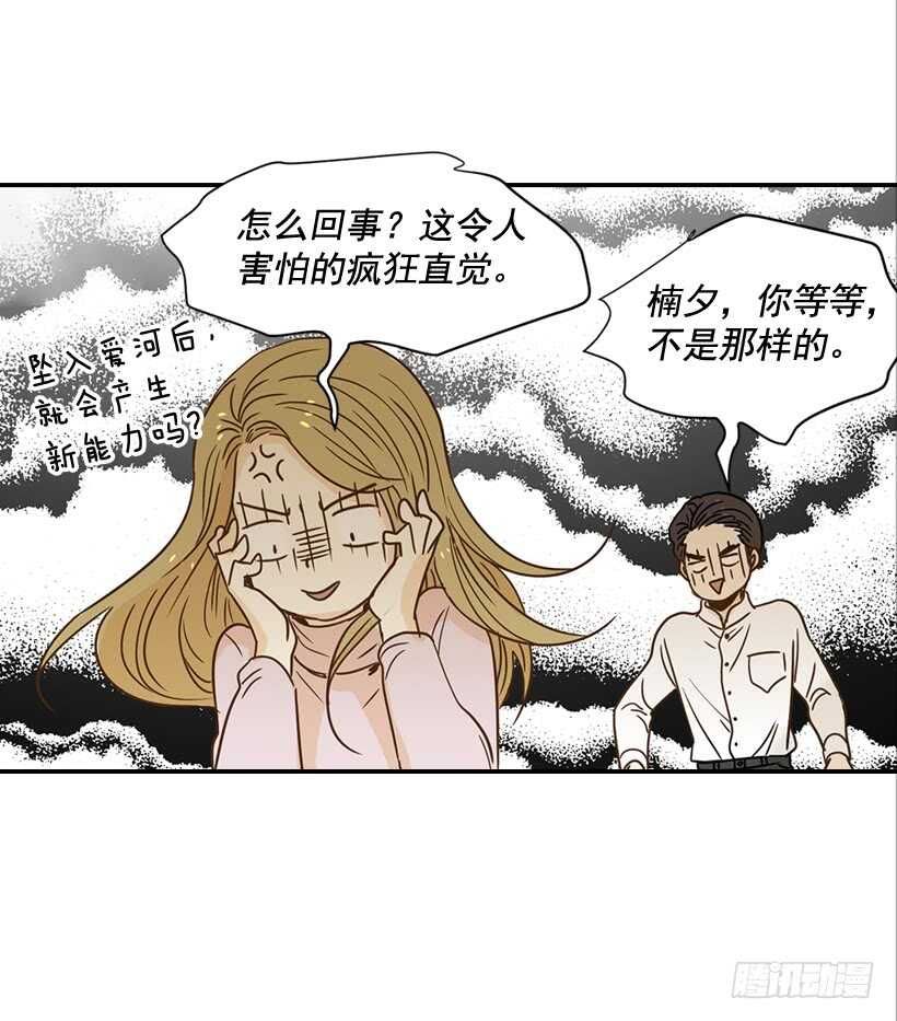 54.楠夕加油(1/2)-第55话