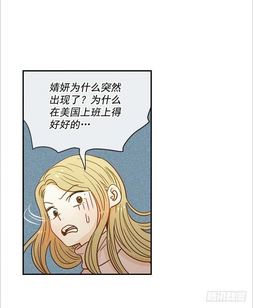 54.楠夕加油(1/2)-第55话