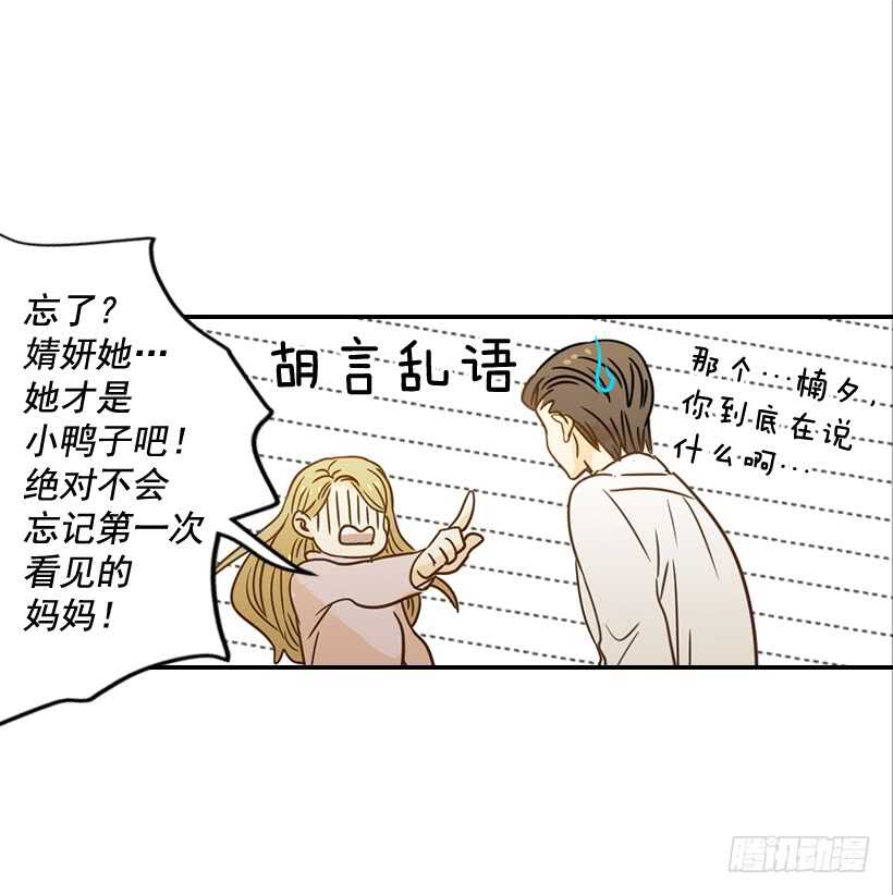 54.楠夕加油(1/2)-第55话