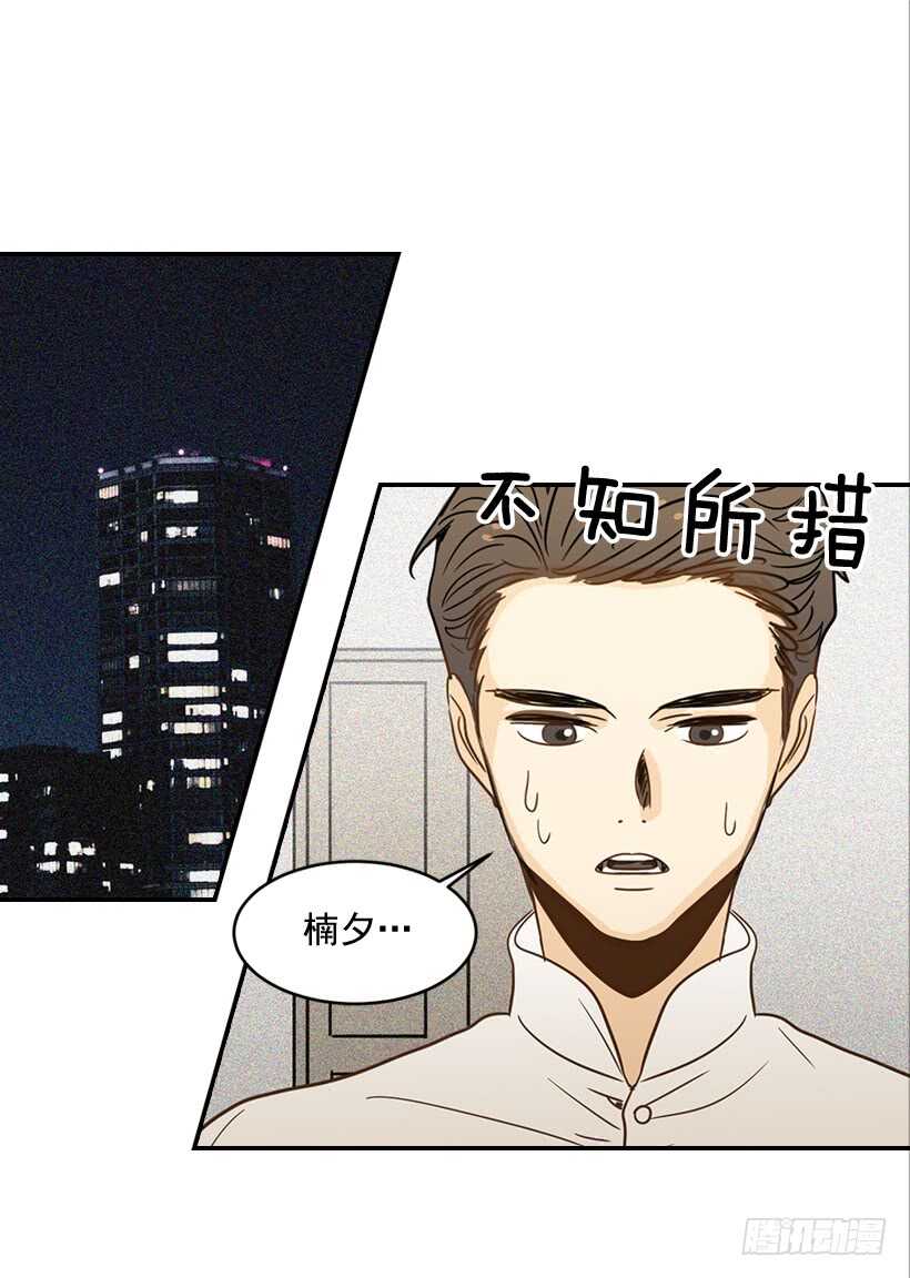 54.楠夕加油(1/2)-第55话