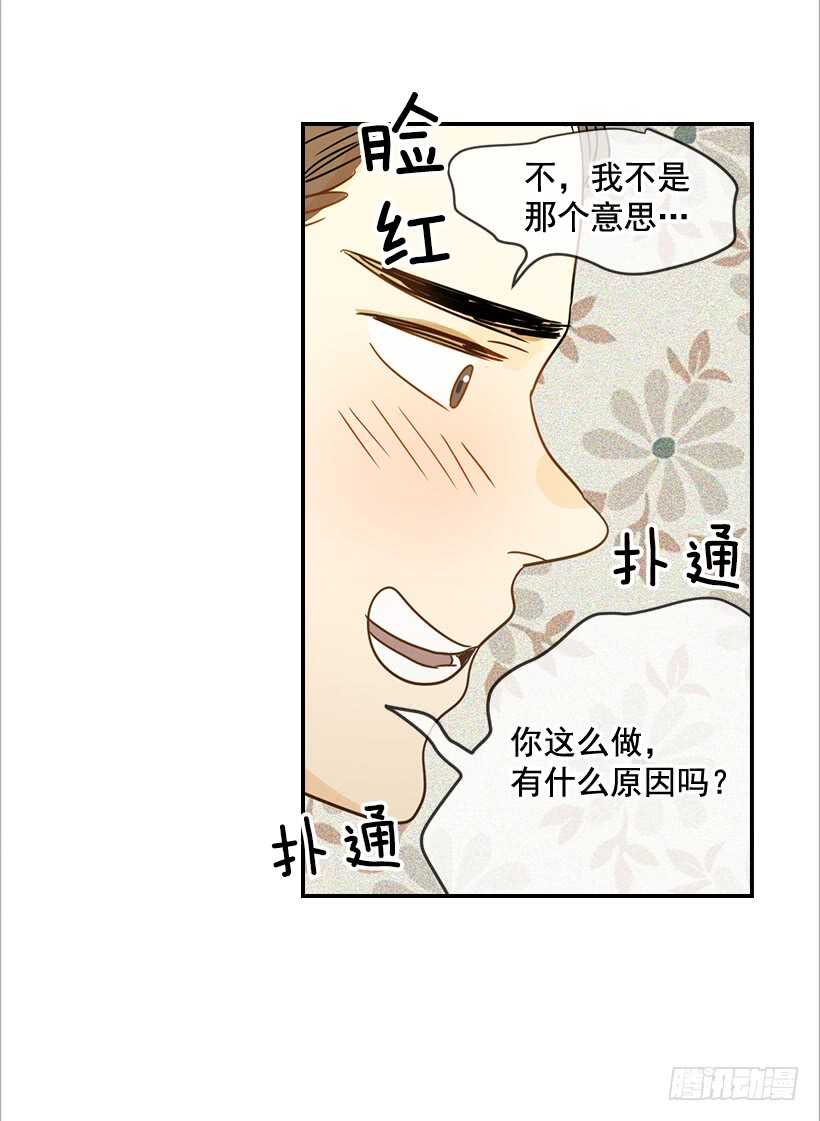 54.楠夕加油(1/2)-第55话